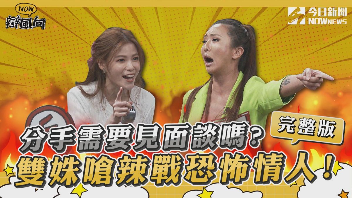 ▲本集精彩回顧由敢怒敢言的藝人薔薔、有話直說的蘿莉塔以及擅長表演的大根來帶給你歡笑！（圖／影像中心製作）