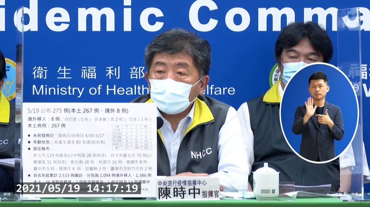 ▲中央流行疫情指揮中心指揮官陳時中今（19）日舉行記者會，說明國內防疫情形。（圖／擷取自指揮中心直播訊號）