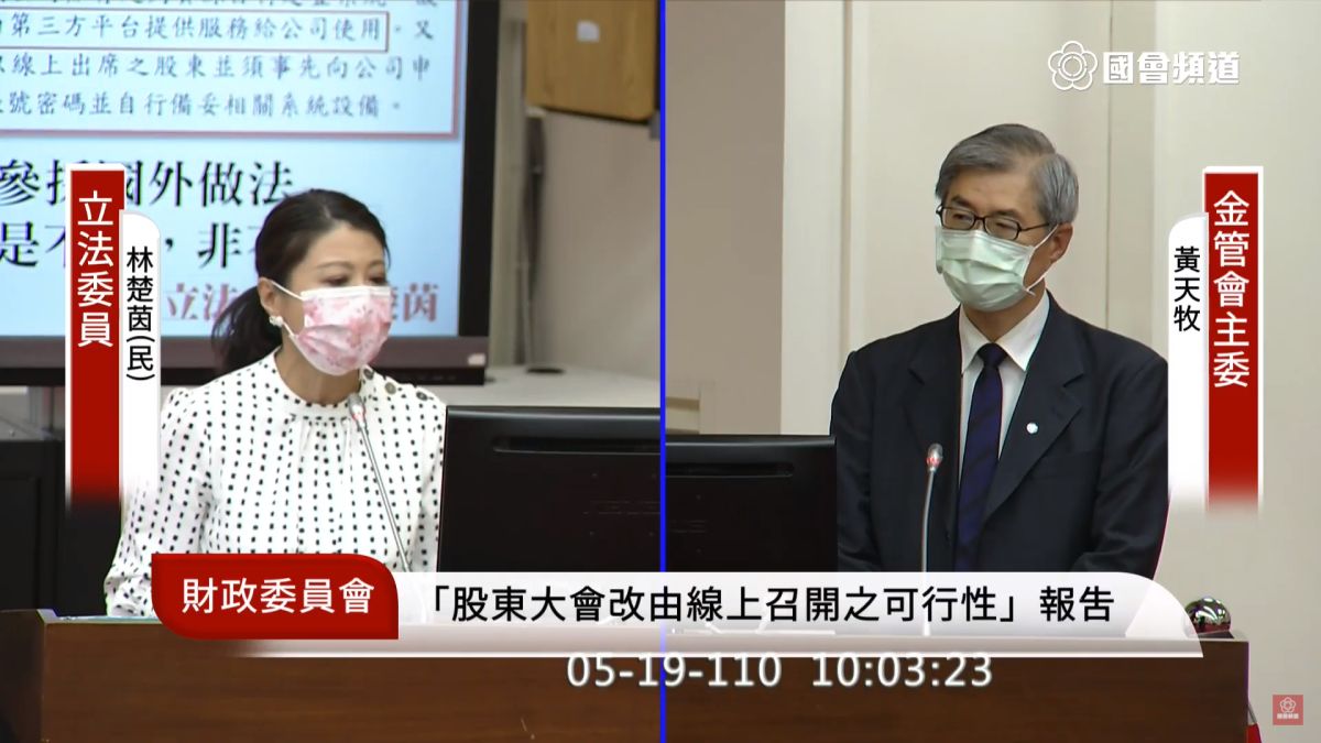 ▲立委林楚茵等人提案，要求金管會責成銀行公會盡速研議，疫情期間減免或調降網銀交易手續費。（圖／翻攝自國會頻道）
