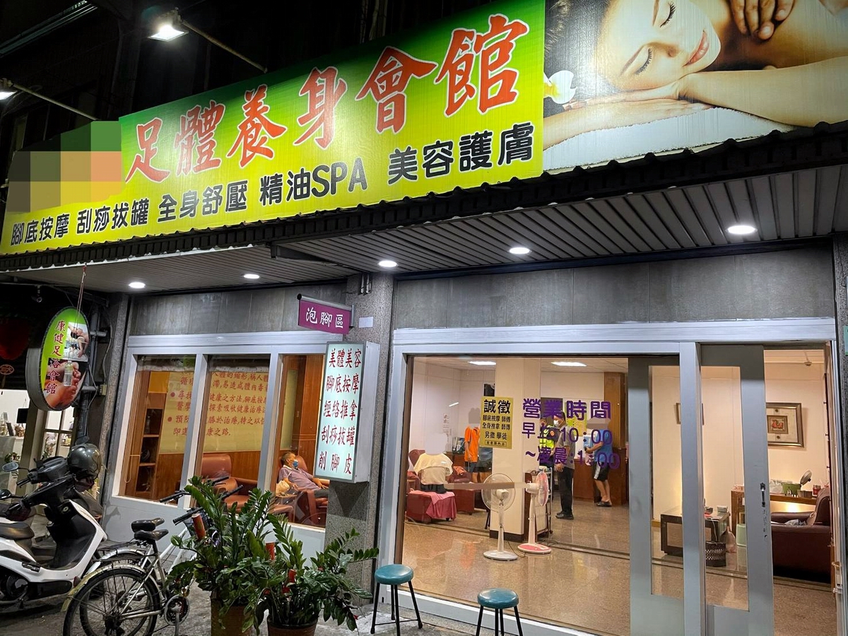▲屏東警方在潮州鎮內發現一家養生足體會館業者，仍有員工為顧客從事按摩營業行為，當場要求歇業，現場蒐證後，移請屏東縣政府主管機關裁處。（圖／記者黃正忠翻攝, 2021.05.18）