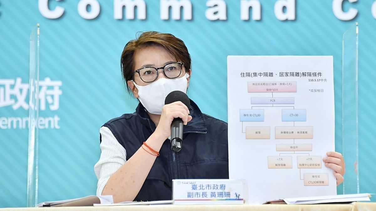 ▲台北市副市長黃珊珊表示，為了維持北市醫療量能，確診者會視症狀輕重而進行分流處理。（圖／台北市政府提供）