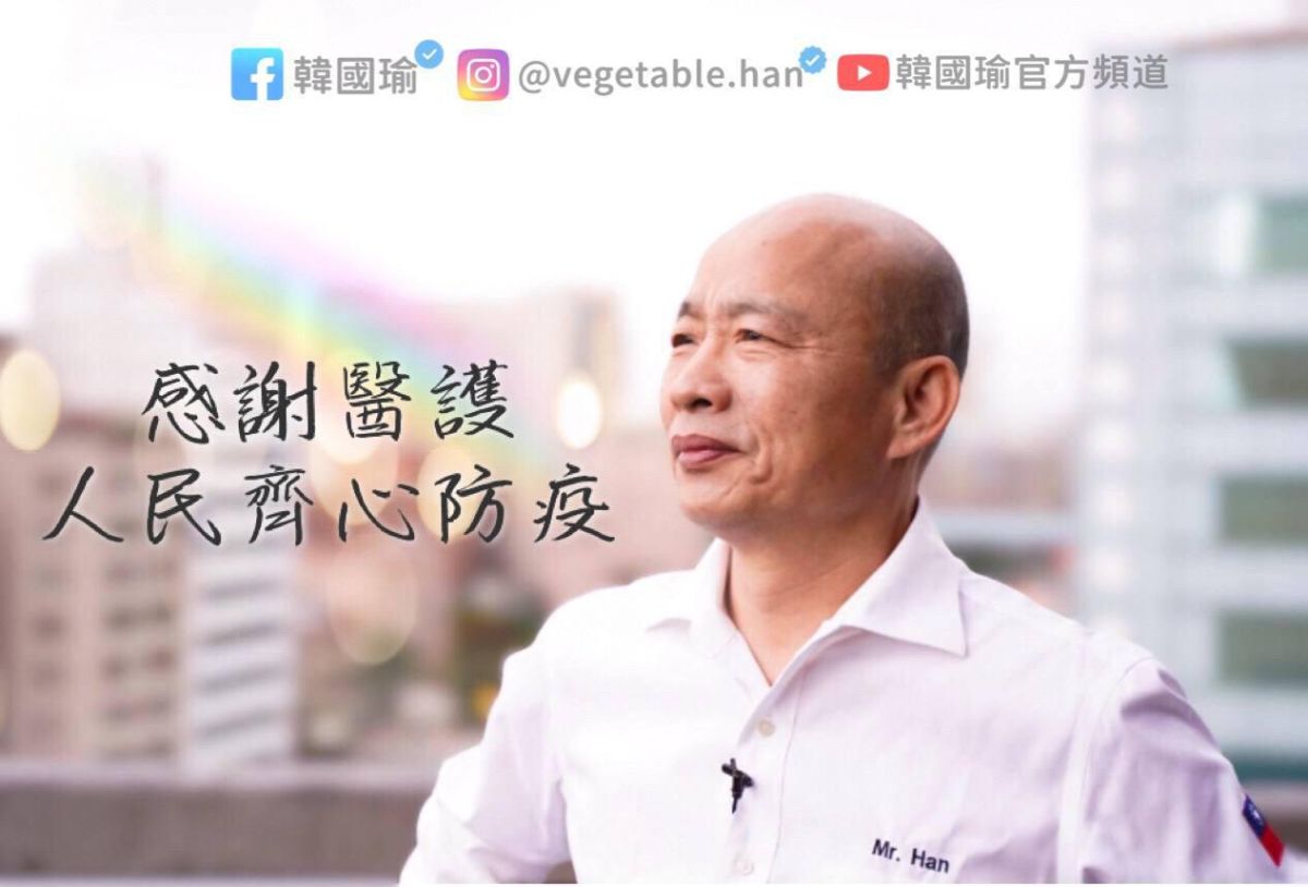 ▲指揮中心今（19）日宣布本土連續五天確診破百例，全國升級至第三級警戒，前高雄市長韓國瑜19日晚間就在臉書痛批「過去這一年政府到底超前部署了什麼？」。（圖／翻攝自韓國瑜臉書）