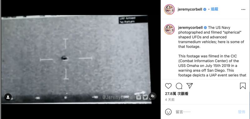▲美國媒體人柯爾在社群媒體上分享關於海軍目擊UFO的影片。（圖／翻攝自Jeremy