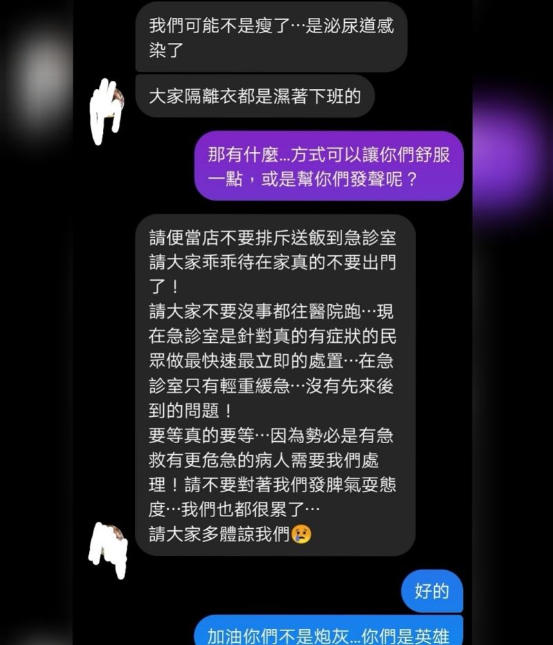 ▲廖威廉曝第一線護士工作狀態。(圖/翻攝廖威廉臉書)