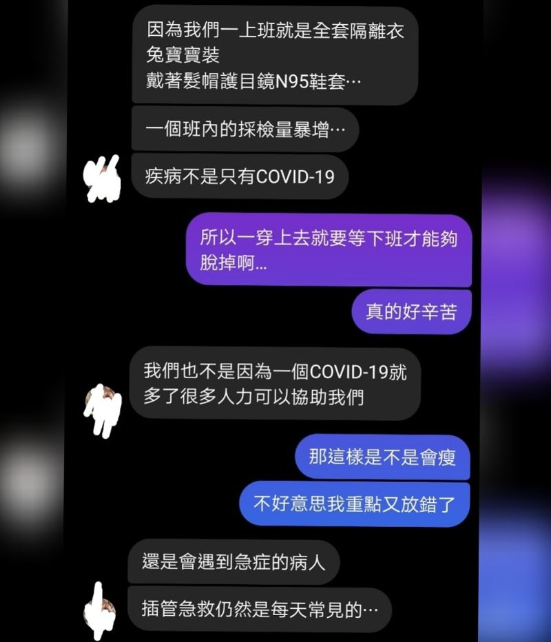 ▲廖威廉曝第一線護士工作狀態。(圖/翻攝廖威廉臉書)