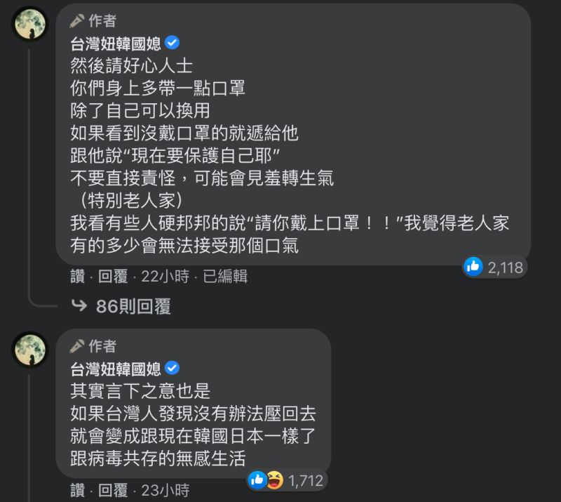 ▲《台灣妞韓國媳》的韓國老公看完台灣還沒有升三級時周末街頭的畫面驚呼連連,她也呼籲大家必須把握現在壓回去的時機。(圖/翻攝自臉書《台灣妞韓國媳》)