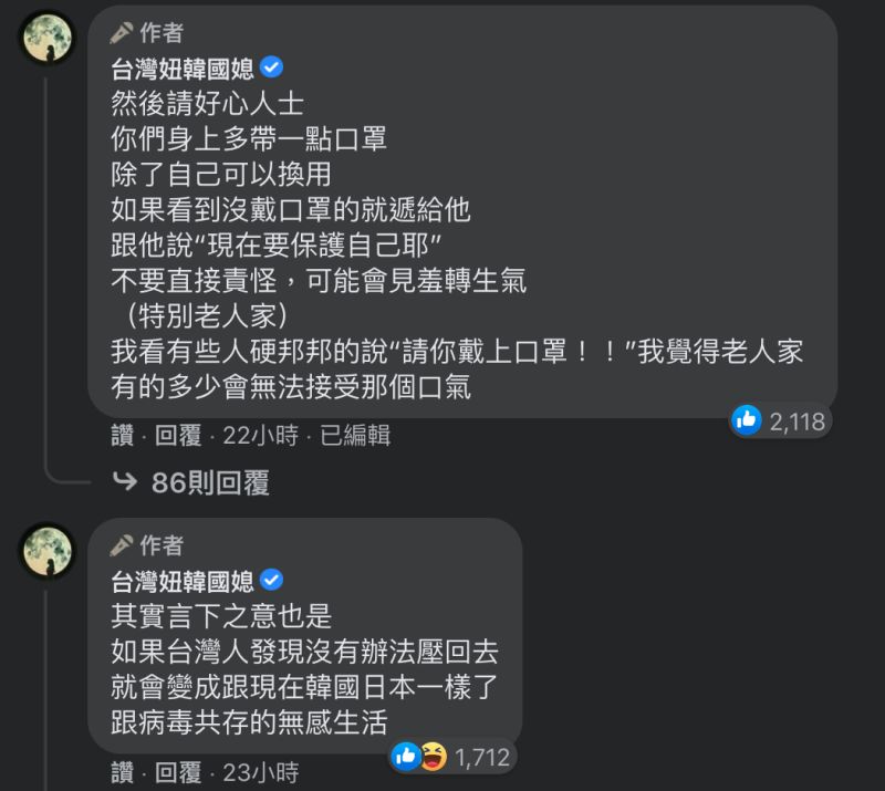 ▲《台灣妞韓國媳》的韓國老公看完台灣還沒有升三級時周末街頭的畫面驚呼連連，她也呼籲大家必須把握現在壓回去的時機。（圖／翻攝自臉書《台灣妞韓國媳》）