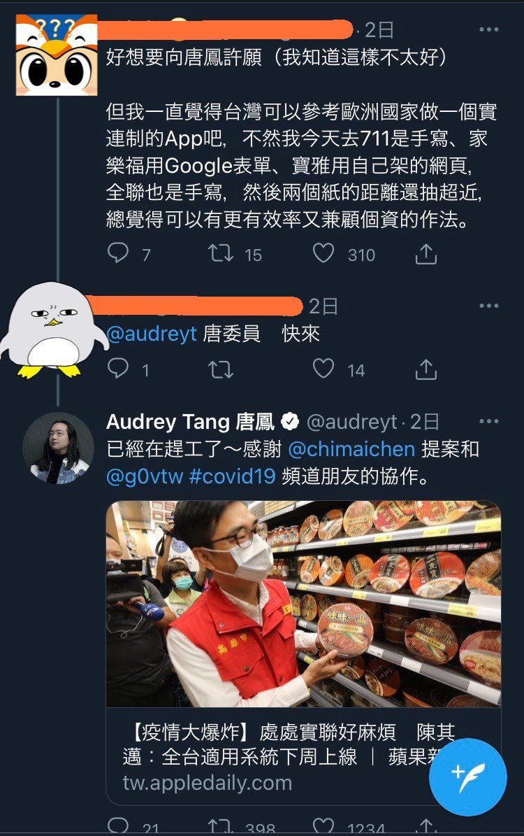 ▲網友向唐鳳許願,希望可以效法歐洲國家製作「實聯制app」,解決手寫資料的困擾,不僅有效率又兼顧個資,果真釣出唐鳳本人回應。(圖/翻攝自推特Taiwanjin)