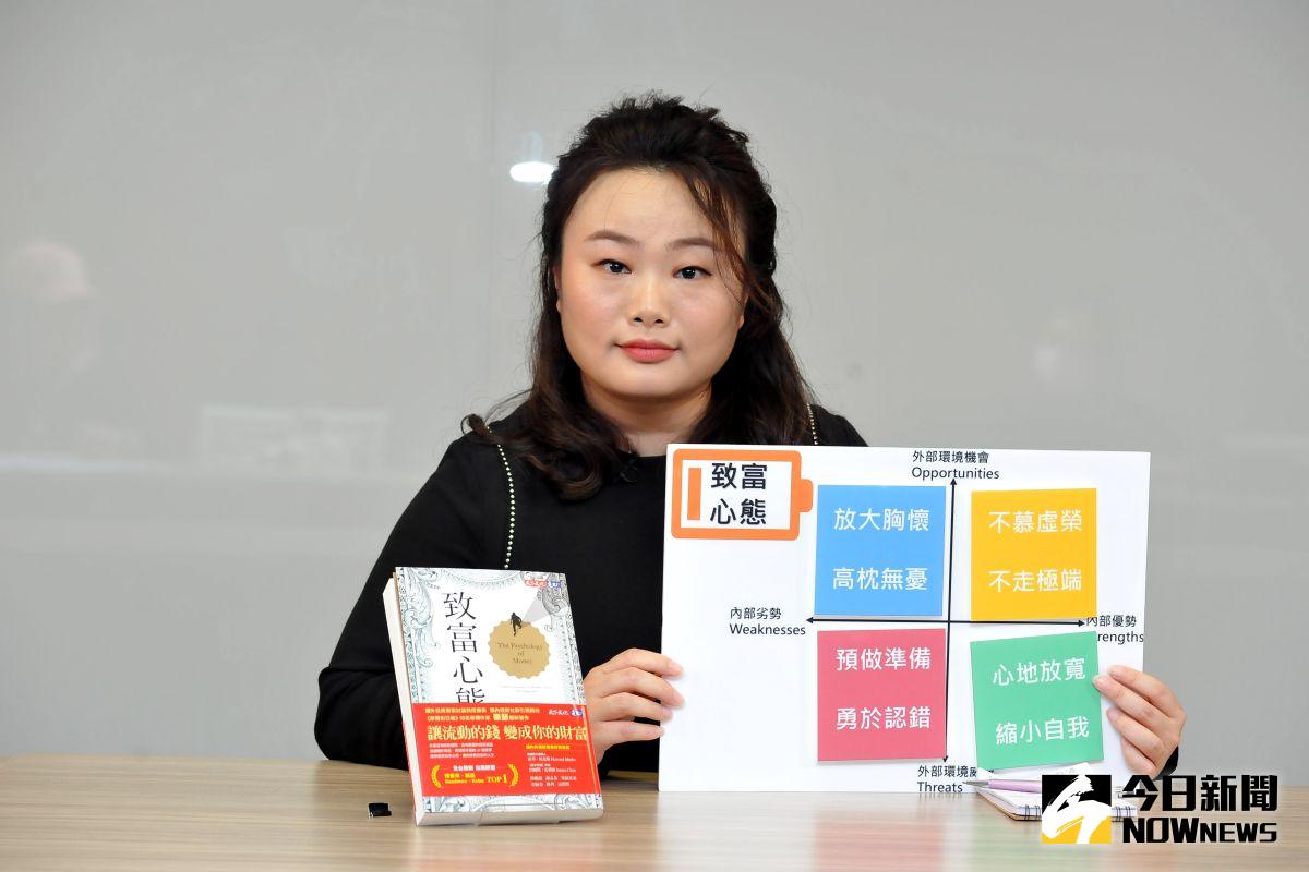 ▲摩根．豪瑟所著的《致富心態：關於財富、貪婪與幸福的20堂理財課》，黃丹將以個人觀點，結合書中要點，把「理財」這回事，重新定義給觀眾。（圖／NOWnews攝影中心）