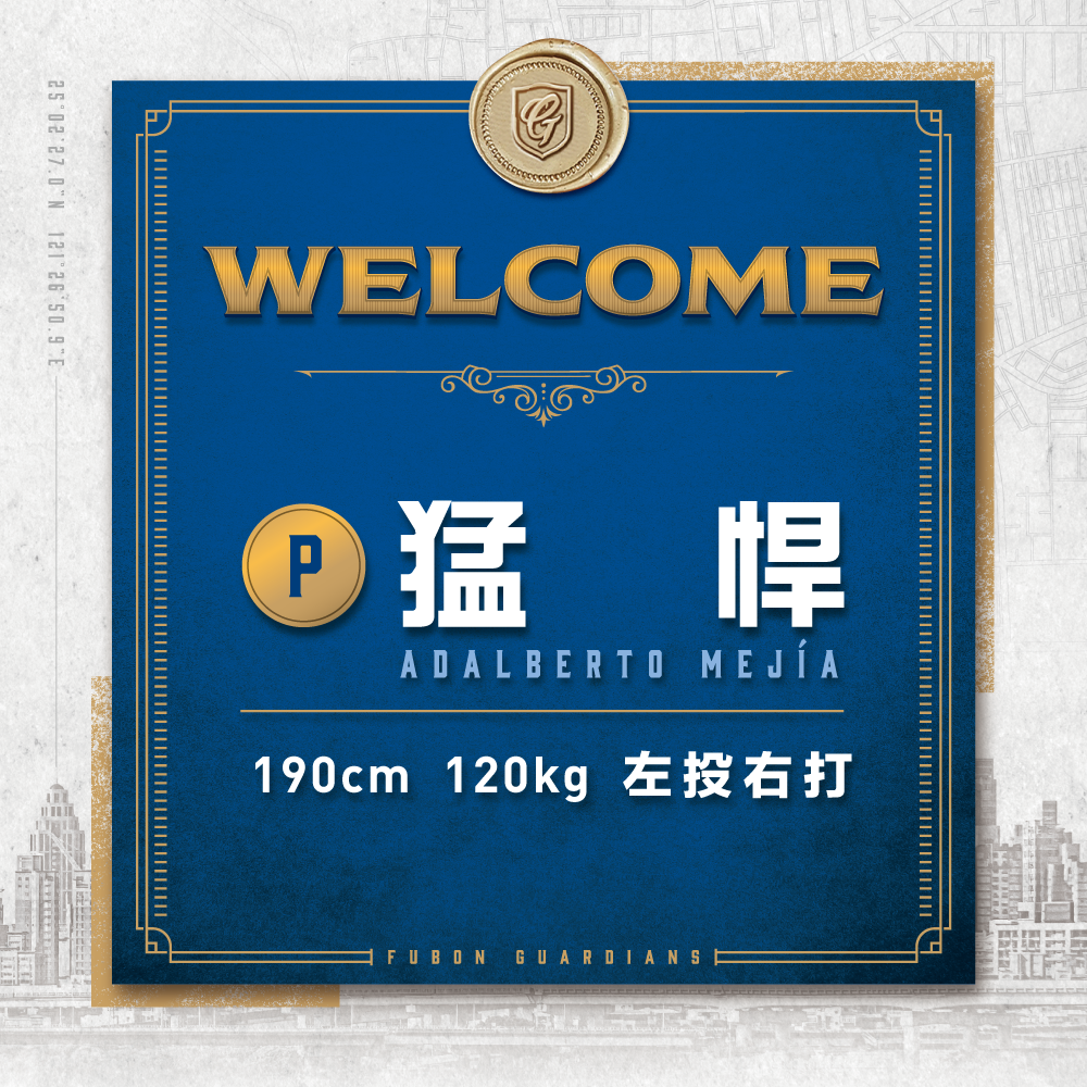 ▲提前部署外援戰力，悍將新洋將猛悍抵台。（圖／富邦球團提供）