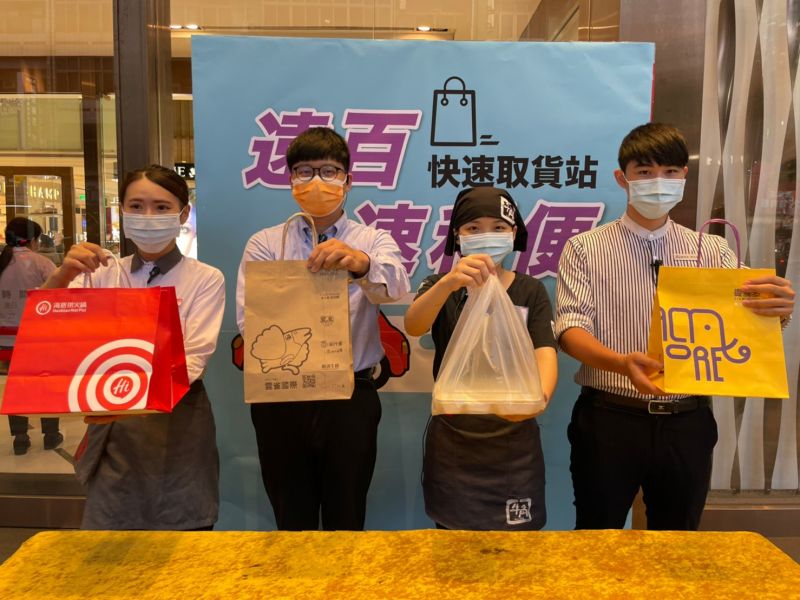 ▲全台遠百恢復一樓戶外「速利便」,無論是外帶、外送餐點和購物都相當便捷安心。(圖/遠百提供)