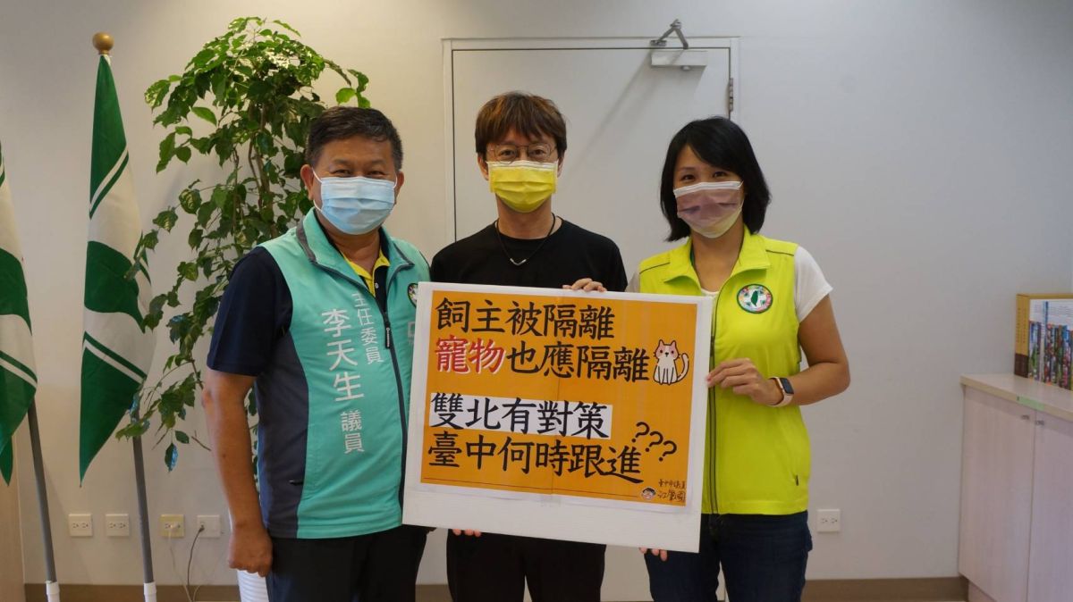 ▲台中市議員李天生(左) 江肇國(中) 張家銨(右) 建議尸市府應盡快擬定寵物隔離中心(圖／江肇國提供2021.5.20)