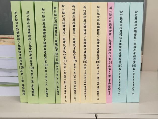 ▲連續六年績效考評甲等! 新竹縣府採購稽核小組再獲工程會肯定。（圖／新竹縣政府提供）