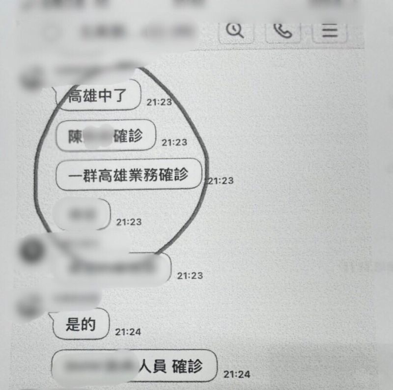 ▲吳姓汽車銷售員於LINE群組誣指同行陳姓男子確診新冠肺炎。(圖/記者郭凱杰翻攝)