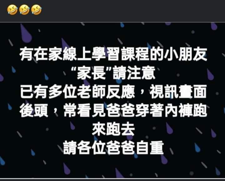 ▲有名老師在臉書上無奈呼籲「請各位爸爸自重!」(圖/翻攝爆怨2公社臉書)