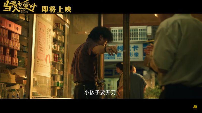 ▲預告片中,邱澤講台語的部分全變成普通話。(圖/中國電影頻道YouTube)