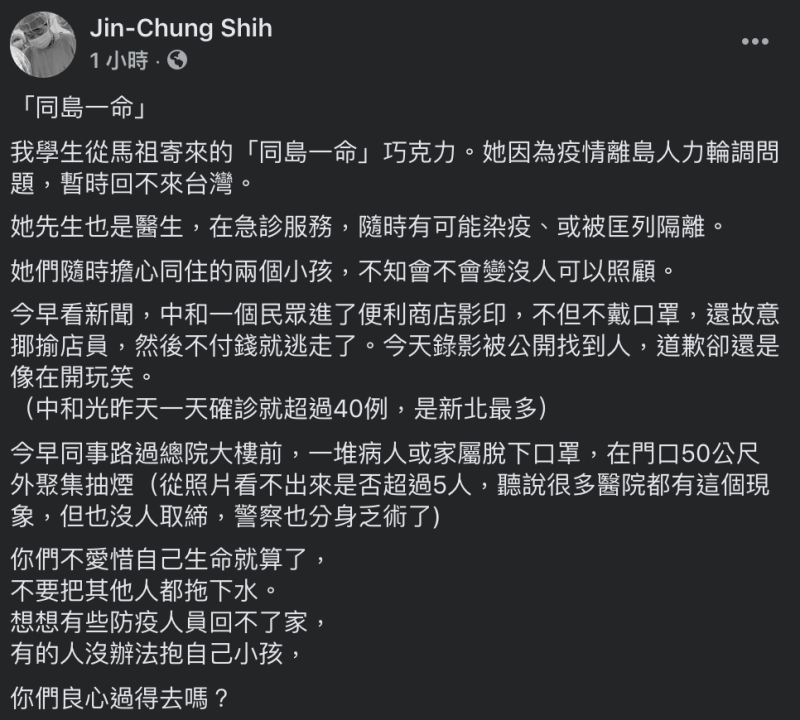 ▲施景中發文全文。(圖/翻攝自施景中臉書)