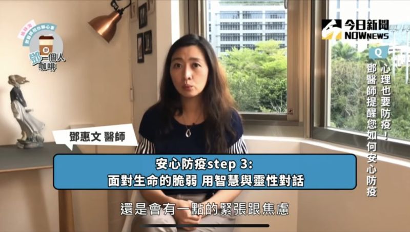 ▲心理平衡需要的三大要件,分別是意志力、智慧、定力。(圖/截自《鄧一個人咖啡》節目畫面)