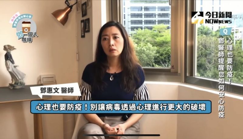 ▲鄧醫師提供大家幾個照護心理健康的小建議!(圖/截自《鄧一個人咖啡》節目畫面)