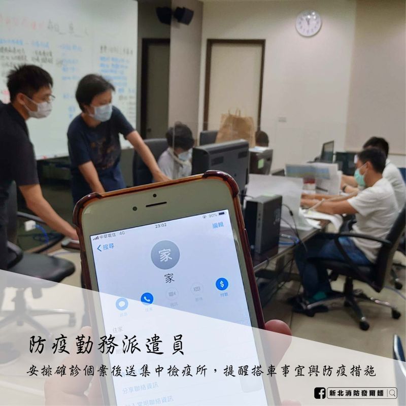 ▲新北消防局昨(21)晚深夜發文,透露許多消防員忙到無法回家,呼籲民眾週末乖乖待在家防疫。(圖/翻攝自「新北消防發爾麵」臉書)
