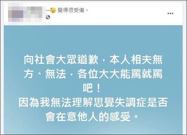 ▲張男的妻子在臉書上致歉。(圖/爆料公社)