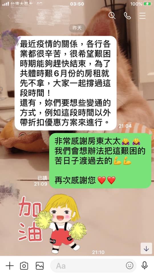 ▲佛心房東免收餐飲妹的6月房租。(圖/翻攝自《爆廢公社公開版》臉書)