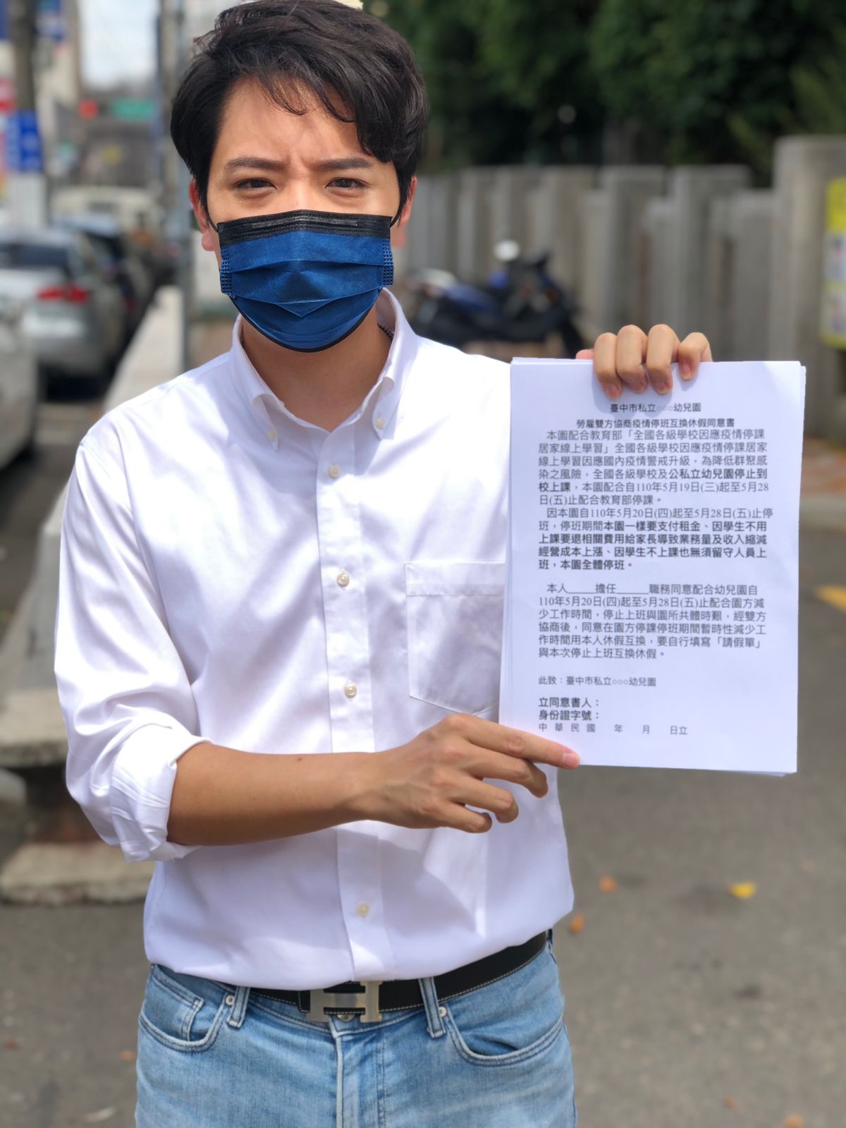 ▲議員羅廷瑋指出，疫情升溫全國停課，許多老師卻突如其來收到被要求簽署自願無薪假(圖／羅廷瑋提供2021.5.22)