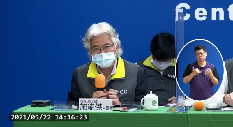 雙北公務機關改二分之一人力居家上班 盼民眾在家工作