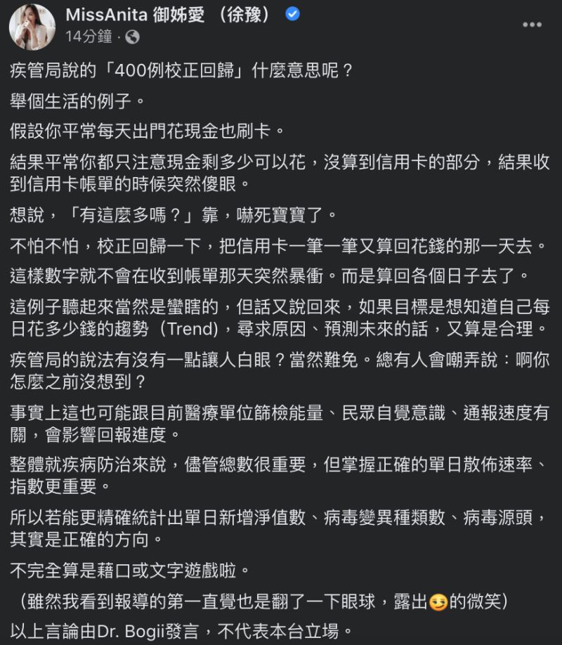 ▲御姊愛發文全文。(圖/翻攝自御姐愛臉書)