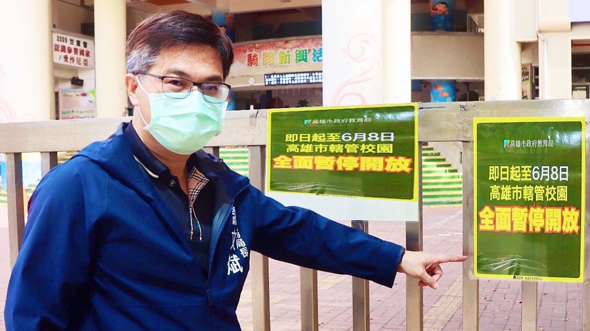 ▲高雄市校園已全面禁止開放，請民眾「勿擅入校園」。（圖／高市府教育局提供）