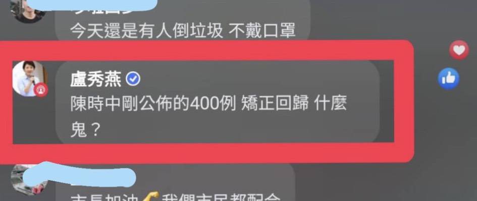 ▲對於市長盧秀燕臉書帳號留言，新聞局長黃國瑋表示，經過調查確實是小編誤留，將原本跟朋友的對話，手誤留在直撥上的留言(圖／柳榮俊翻攝2021.5.22)