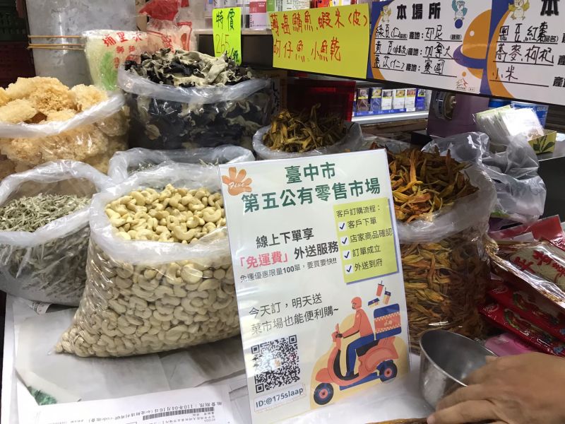 ▲▲台中第五市場有15家攤商參與「免迺好揀」買菜網,主婦網上下訂,新鮮蔬果魚肉就能宅配到府。(圖/經濟部提供)