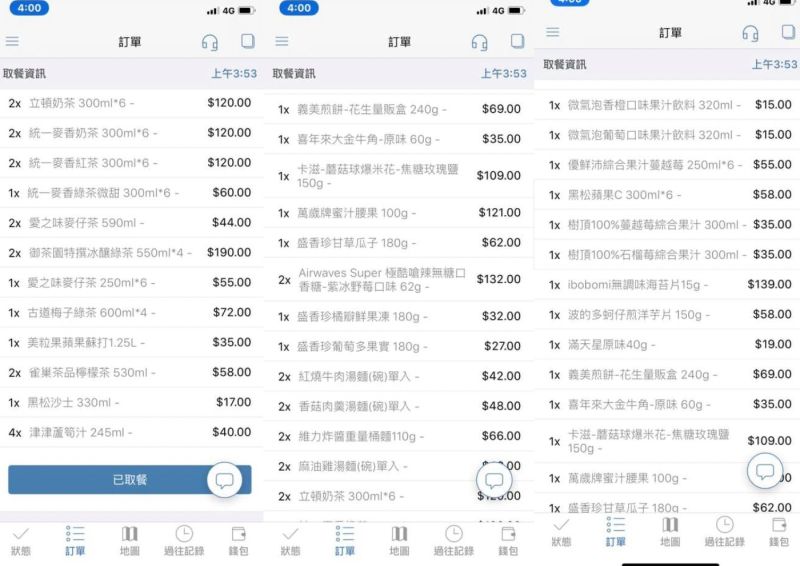 ▲外送員分享有客人半夜點超市外送,結果訂單內容物讓他看傻眼,一秒就棄單。(圖/外送員的奇聞怪事)