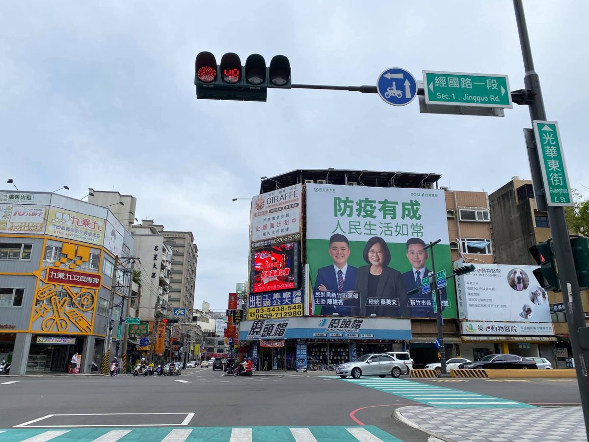 ▲民進黨日前在新竹市掛上「防疫有成」看板，遭到藍營質疑。民進黨盼少點口水，防疫工作人員多一點鼓勵。（圖／取自新竹市議員陳建名臉書）