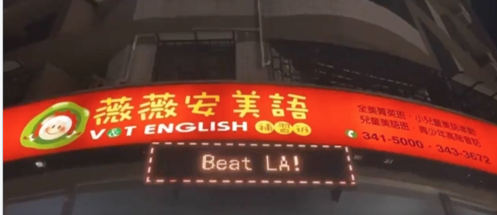 ▲台灣補習班廣告支持太陽隊被瘋狂轉發。（圖／太陽隊推特）