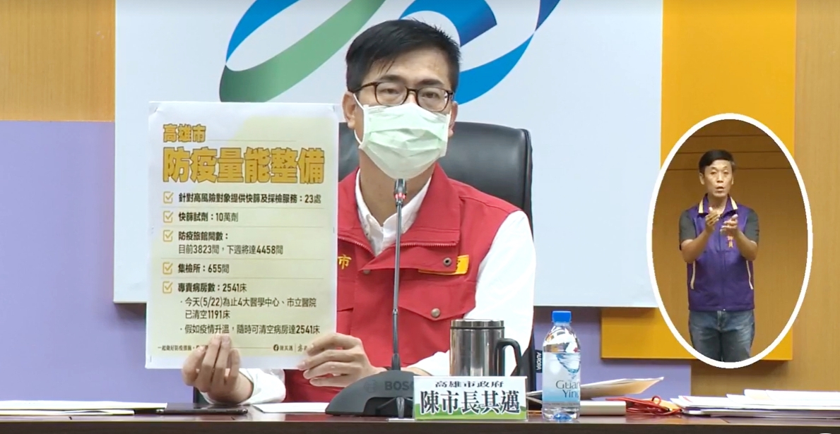 ▲陳其邁強調，高雄市做為南部區域重鎮，醫療資源相對豐沛，「同島一命」，縣市間也都會保持最密切合作，高雄市願意提供最好的醫療資源協助。（圖／翻攝自高雄100直播）