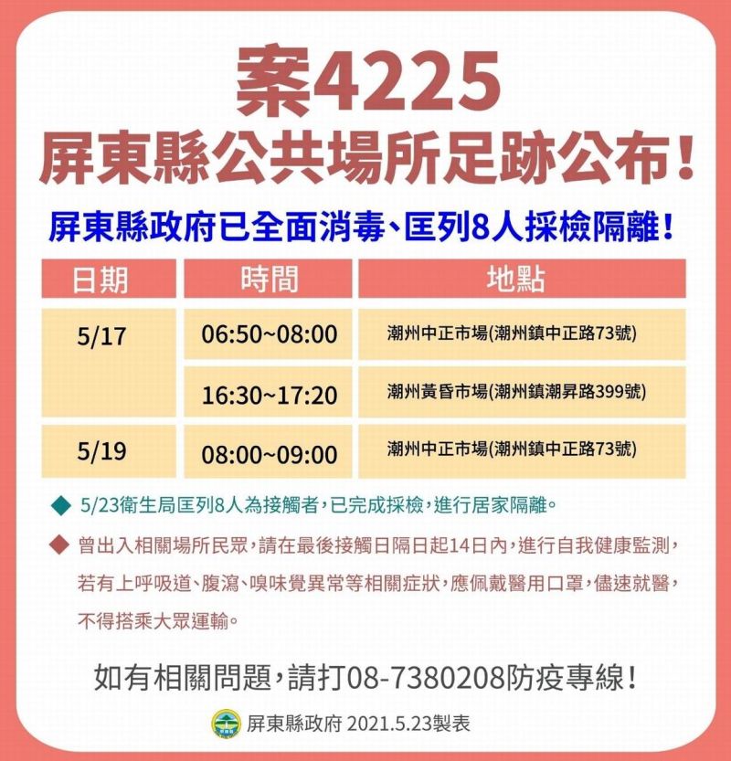 ▲案號「4225」46歲婦人係「3869」的妻子。（圖／屏東縣政府提供,