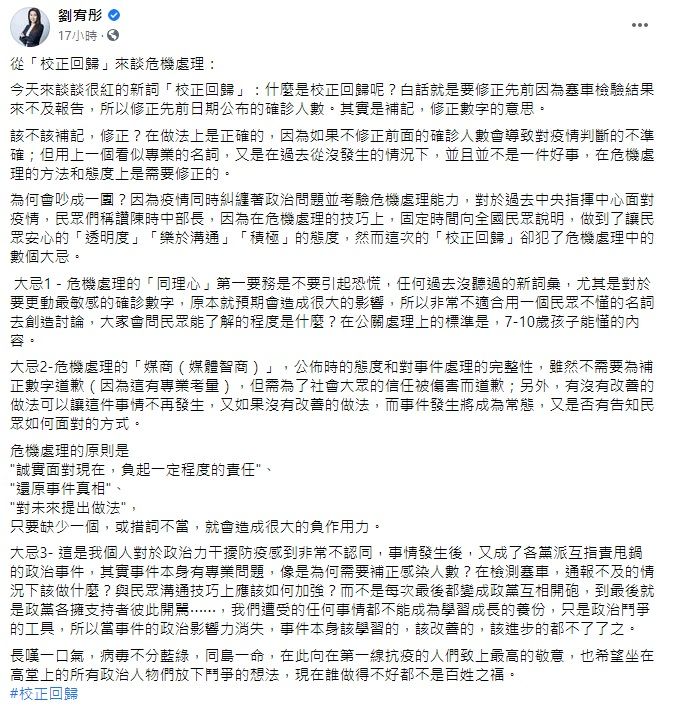 ▲劉宥彤臉書全文。(圖/翻攝自劉宥彤臉書)