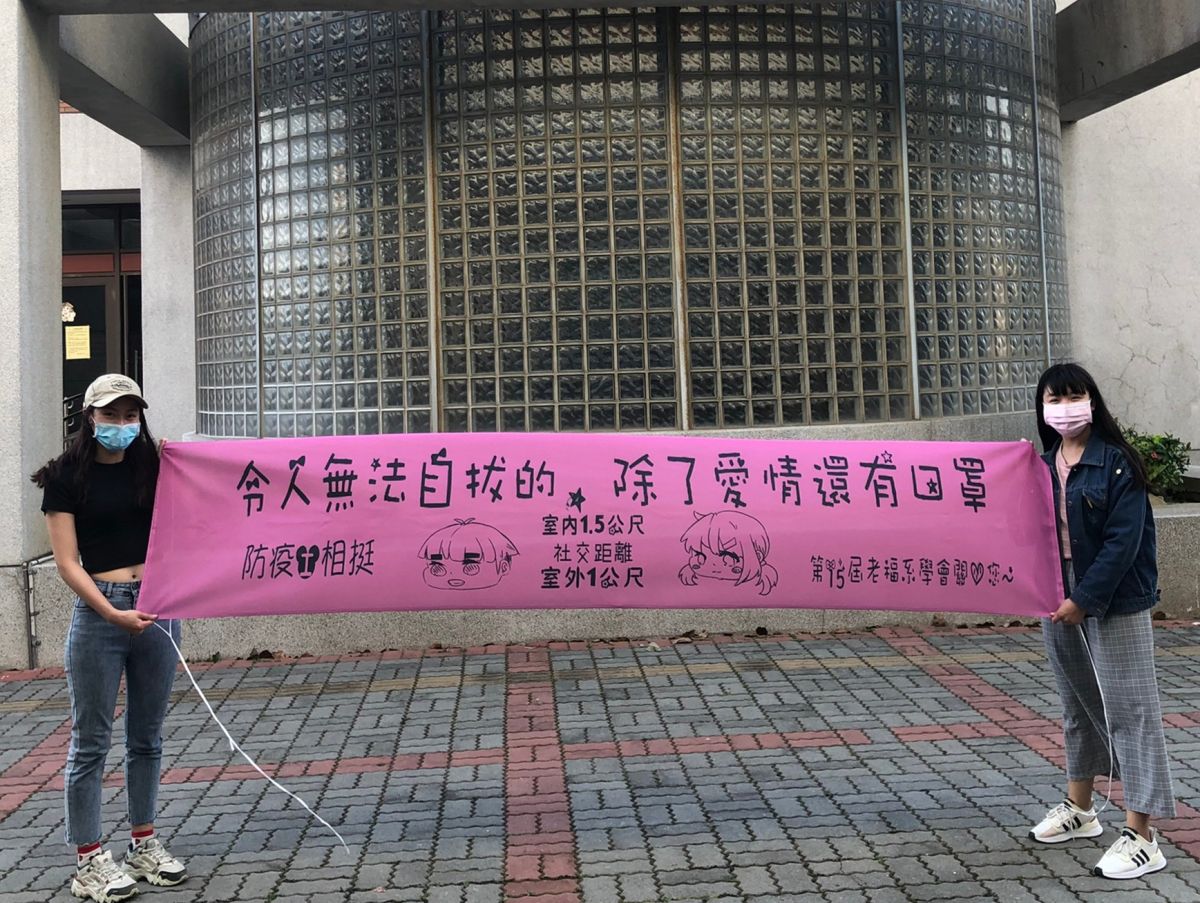 ▲弘光科大學生設計KUSO防疫標語圖文(圖／弘光科大提供2021.5.24)