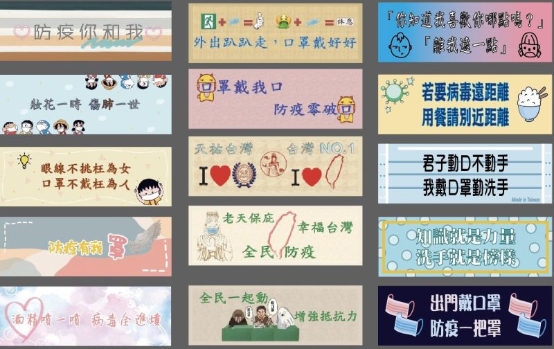 ▲弘光科大學生設計KUSO防疫標語圖文(圖/弘光科大提供2021.5.24)