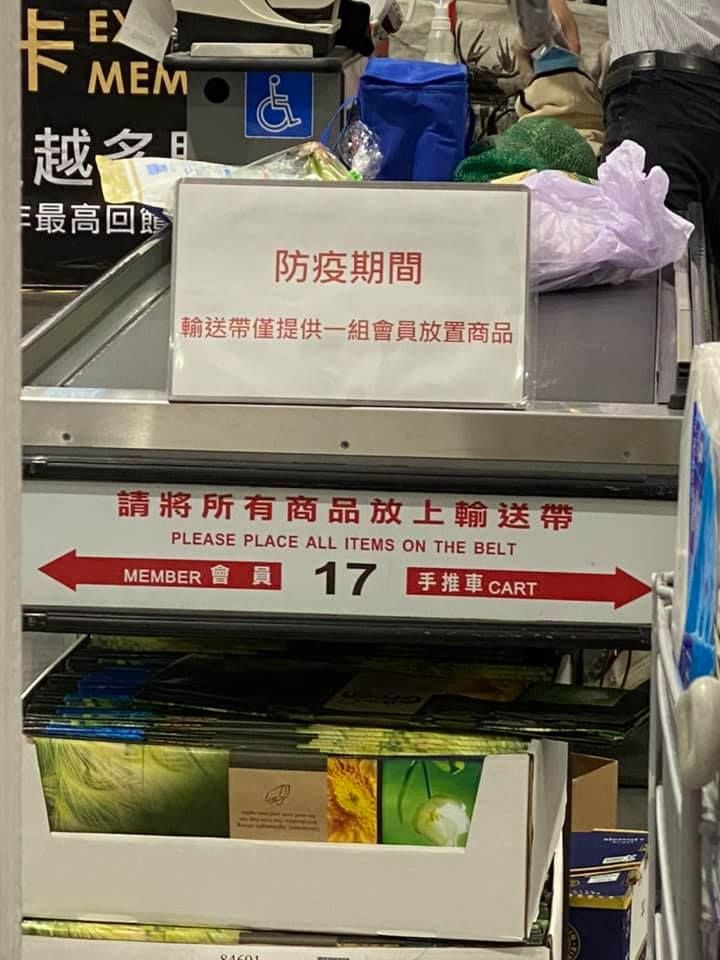 ▲原PO結帳時發現輸送帶上有公告寫著「防疫期間,輸送帶僅提供一組會員放置商品」。(圖/翻攝Costco好市多