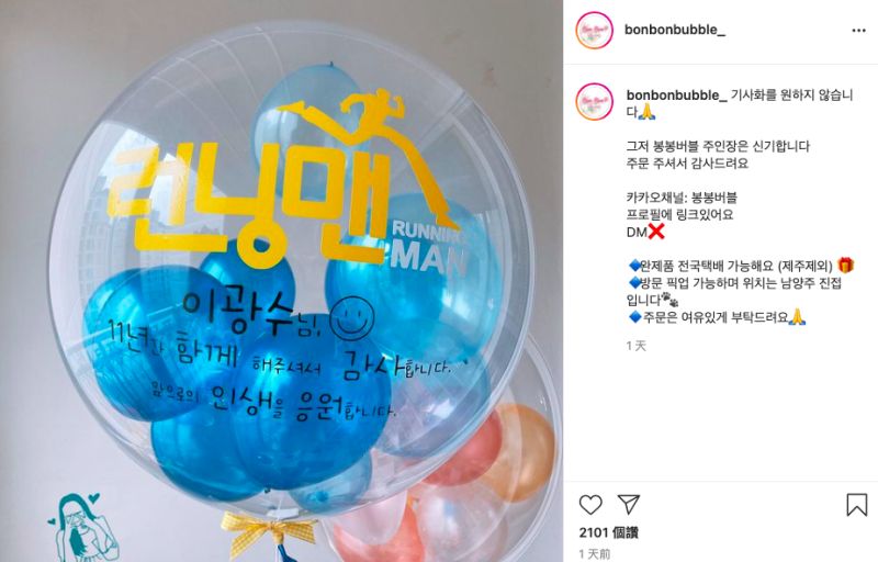 ▲氣球業者公開李媽媽送給兒子的驚喜。(圖/bonbonbubble_