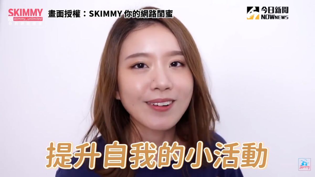▲ 居家防疫悶到壞？她推薦做4件事提升自我。（圖／SKIMMY 你的網路閨蜜）