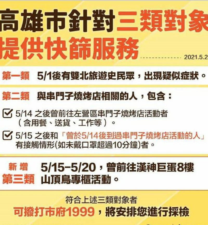 ▲陳其邁在臉書公布的一系列加強醫院防疫加嚴措施。(圖/截自陳其邁臉書)