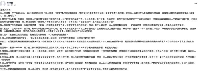 ▲(圖/翻攝林瑋豐臉書)