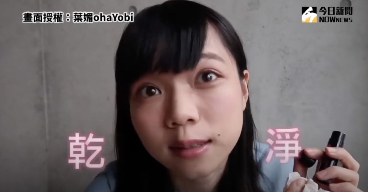 ▲ 夏日老是會脫妝卡粉嗎？用這個法寶就可以瞬間解決（圖／葉媚ohaYobi 授權）
