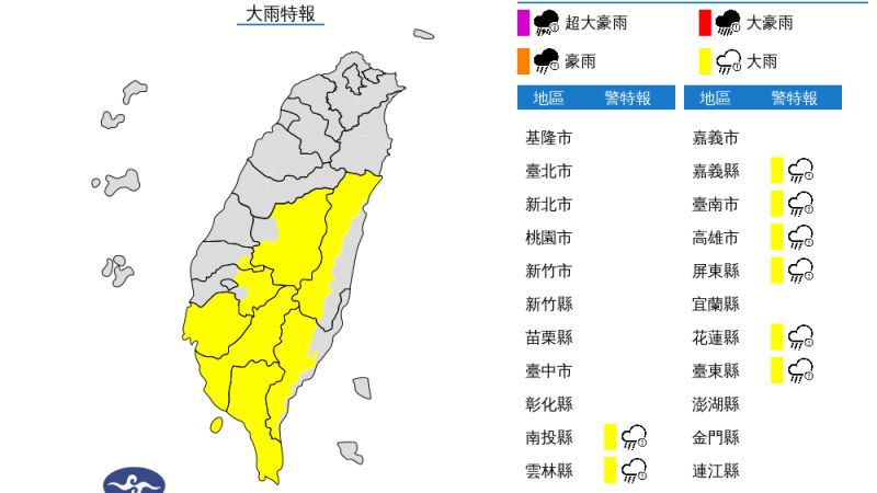 ▲中央氣象局25日針對中南部8縣市發布大雨特報。（圖／中央氣象局提供）