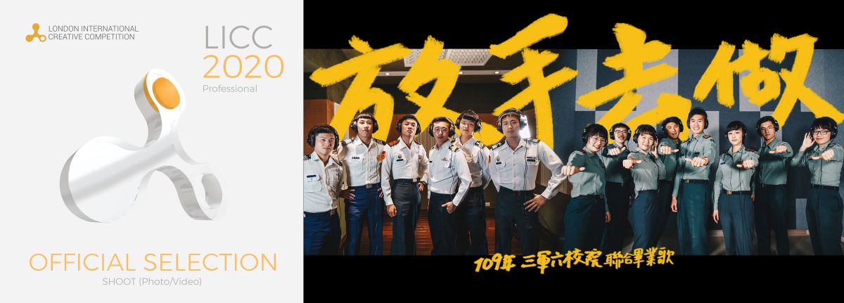 ▲軍聞社「放手去做Fearless」影片，獲得英國倫敦創意大賽專業組Photo/Video類別。(圖／軍聞社提供)