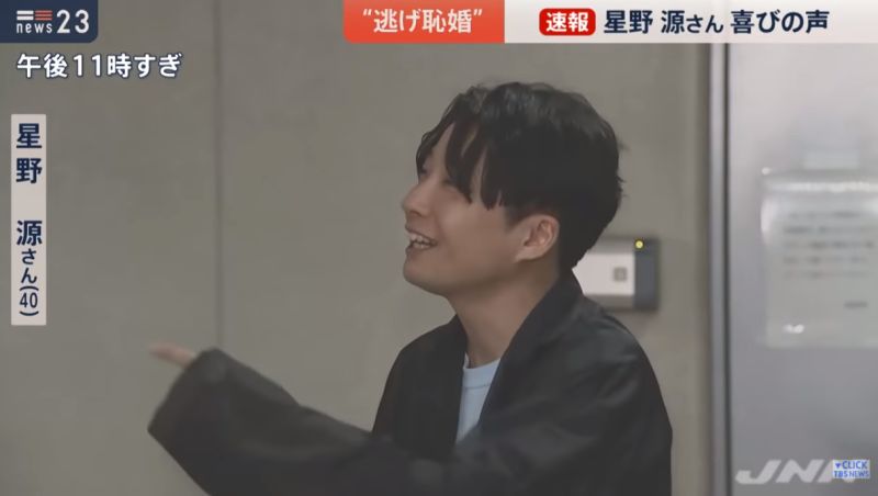 ▲▼星野源被日媒大陣仗嚇到。(圖/TBS NEWS YouTube)