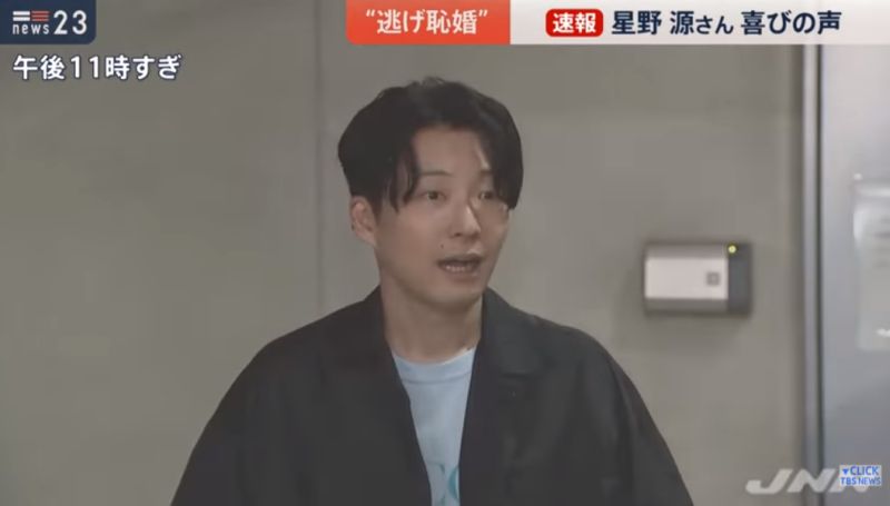 ▲▼星野源洋溢新婚喜悅。(圖/TBS NEWS YouTube)